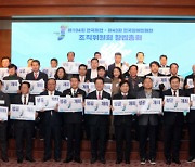 전남서 열리는 2023년 전국체전 성공개최···조직위 활동 본격화
