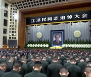 '장쩌민 전 주석 보내며'···중국 대륙 3분간 숨죽였다