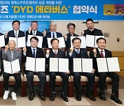 전북도, ‘2023 새만금 세계잼버리’ 성공 위해 상생협약