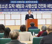 국민체육진흥공단, ‘2022 사행산업 중독치유 포럼’ 공동 개최