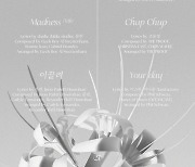 문빈&산하(ASTRO), 미니 3집 타이틀곡은 ‘Madness’…트랙리스트 공개