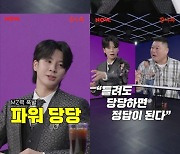 정동원, 커갈수록 능청 매력 "내가 MZ세대 국민 남친" [걍나와]