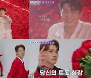 '미스터트롯2' 과즙미 '샤방남' VS 울끈불끈 '야수남' 비주얼 참가자 등장