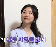 "여기 나쁜 사람들 많네"…영숙, '연하남' 상철과 빨간불? (나는 솔로)