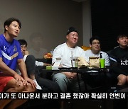 김종국 "박지성, 아나운서와 결혼하고 언변 좋아져" (짐종국)[종합]