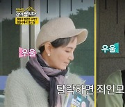 안문숙X안소영, 요트 면허 필기시험 불합격…박원숙 '안도' (같이삽시다)[종합]