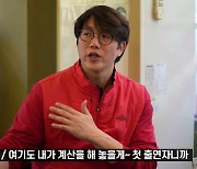 성시경, 구독자와 만남에 200만원 쾌척…"그냥 주고 싶었어" (먹을텐데)