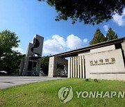 전남대 기술지주회사 '접대비 유용 의혹'…경찰 내사
