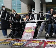 "장애인권리예산 보장하라"