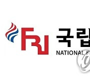 [게시판] 국립소방연구원, 소방관 질병 연구 토론회 개최