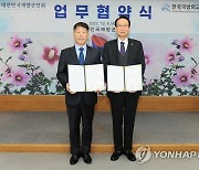 향군, k-방산분야 수출사업 진출을 위한 업무협약 체결