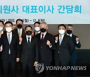 한국거래소, 2022년 한국거래소 회원사 대표이사 간담회 개최