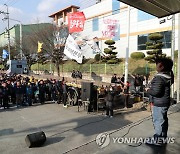 화물연대 경북본부 총파업 대회