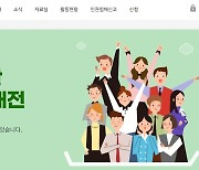 대전인권위원회 민간위원들, 인권센터 수탁기관 재선정 요구