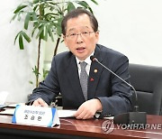 조승환 장관, 화물연대 집단운송거부 관련 업계간담회