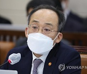 추경호, 野에 "하루빨리 예산 처리 마무리돼야…한시가 급해"