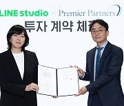 라인 게임사 라인스튜디오, 400억 투자 유치…"다음 목표는 IPO"