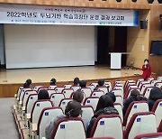 대구시교육청, 두뇌기반 학습코칭단 운영 결과 보고회 개최