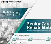 [PRNewswire] 2022 ITOE Senior Care & Rehabilitation Expo 개막