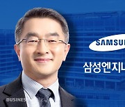 삼성엔지니어링 신임 대표에 남궁홍 부사장 선임