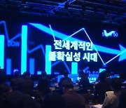 “혁신 위해 전진하라”…동아비즈니스포럼 2022 개최