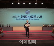 서울관광재단, 한국 경영대상서 ‘디지털 혁신 리더’로 선정