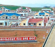 노동신문 "농업근로자 생활편의 보장"…새집들이 진행