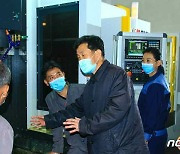 북한 공장 노동자들, 설비 기술 개조·점검 보수 사업에 박차