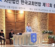 한국교회연합 대표회장에 송태섭 목사 유임