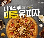 "모든 고기 토핑 한 곳에"…반올림피자, '나이스 투 미트 유' 피자 출시