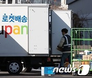 쿠팡, 택배 사업 재도전…"입점 소상공인 상품도 배송 가능"