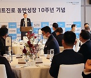 하이트진로, '동반성장·상생협력' 선포 10주년 기념 행사