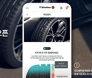 '사진 한장으로 타이어 체크'…한국타이어, '타이어 마모도 측정' 서비스