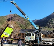 깨끗하고 아름다운 농촌마을 조성…강원농협, 농촌공간 정비사업 지원