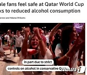 [월드컵]맥주 금지했더니 의외의 효과, 가장 여성친화적 대회