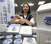 조선 영조 딸 '화협옹주' 무덤 속 화장품의 재탄생