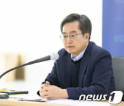 김동연 "책임 다할 때 임기 보장”…공공기관장 기강해이 경고