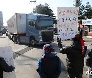 선전전하는 화물연대 조합원들