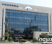 구미상의, 대통령 비서실 등에 '반도체특화단지 지정' 건의