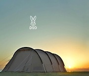 글로벌 라이프스타일 캠핑 브랜드 DOD, 한국시장 본격 진출