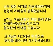 '10% 이자 적금'에 5000계좌·1000억원 몰려…결국 상품판매 중단