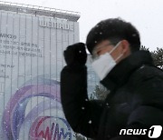 위믹스 가처분신청 '기각'…8일 오후 3시 '상장 폐지'(상보)