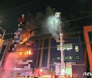 인천 서구 인쇄공장서 큰 불