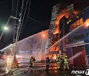 인천 인쇄공장서 큰 불