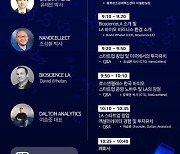 충북창조경제혁신센터, 바이오테크 스타트업 미주지역 진출 전략 세미나