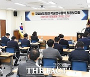 경남도의회, 의원 의정활동 가이드북 제작