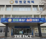 진천군의회, 인사권 독립 후 첫 승진 인사