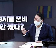 [뉴스라이브] 윤 대통령, 참모진에 '한동훈 차출설' 반대 입장?