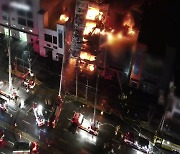 인천 석남동 인쇄 공장에 큰불...건물 붕괴 우려
