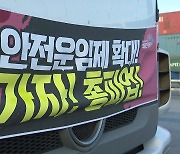 국토부 "파업 참가 인원 출정식 대비 41% 수준"
